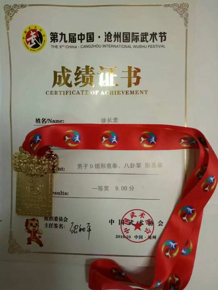 沧州国际武术节